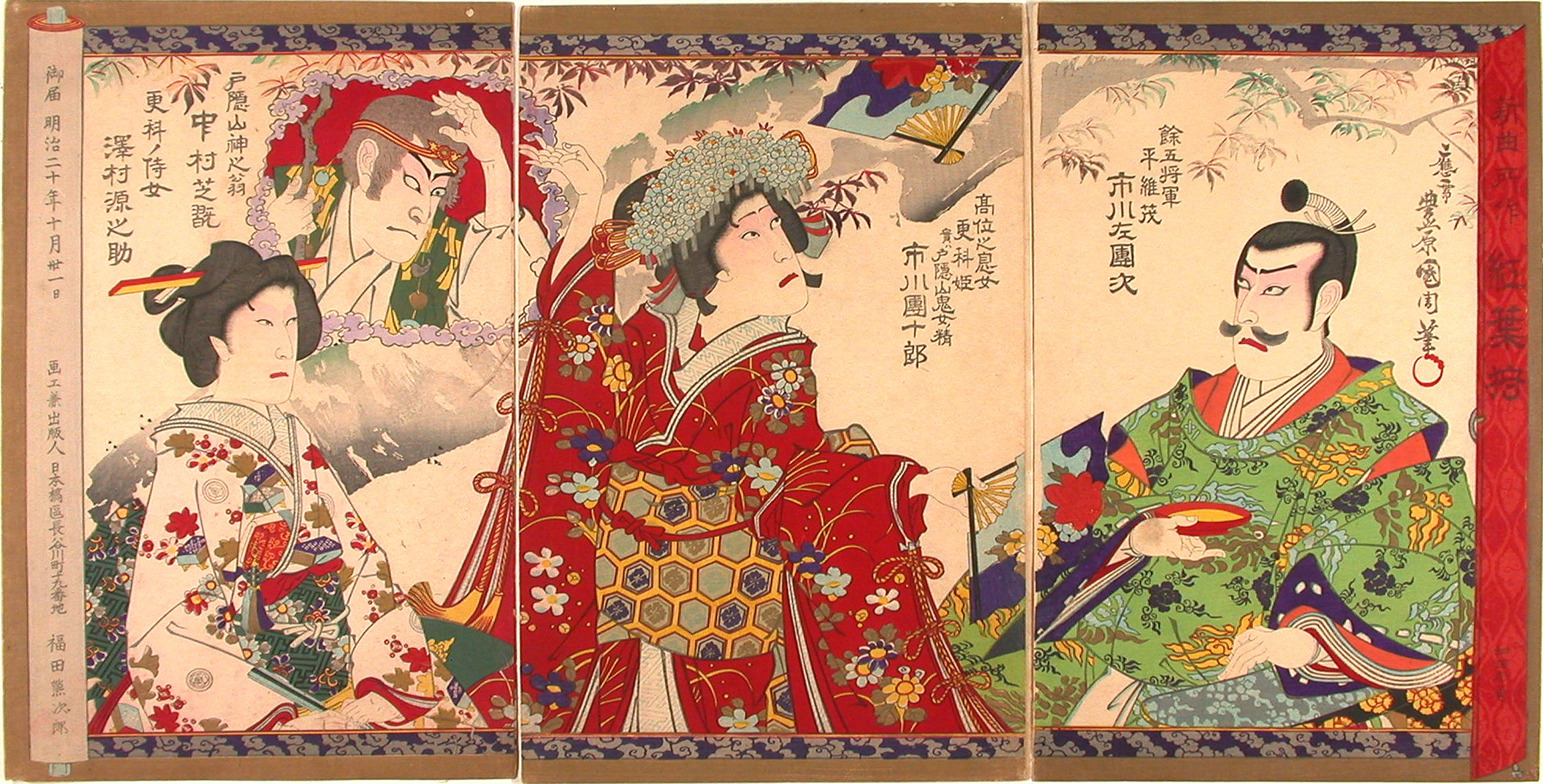 EDO DÖNEMİ  RESİMLİ KİTAPLARI: KUSAZOUSHI