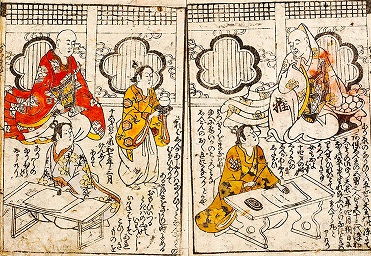 KUSAZOUSHI (草双紙) NEDİR?